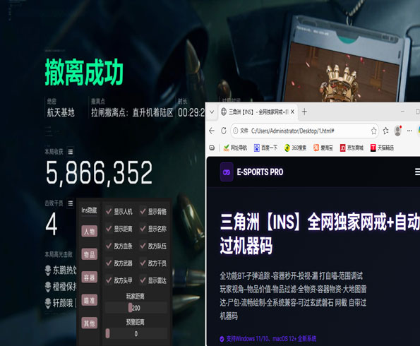 三角洲拒枪瞄准辅助器软件效果