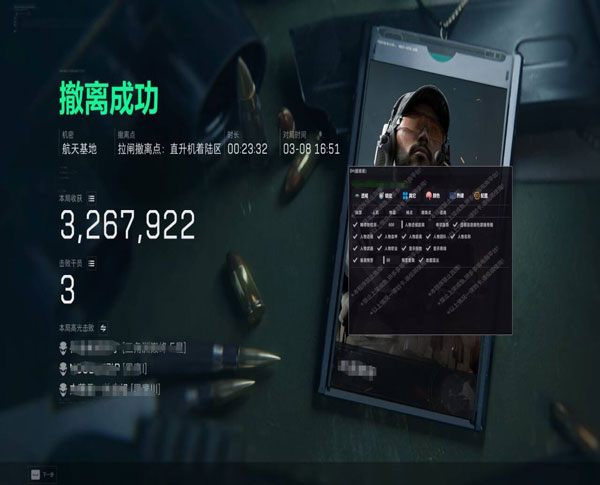三角洲拒枪瞄准辅助器透视自瞄效果